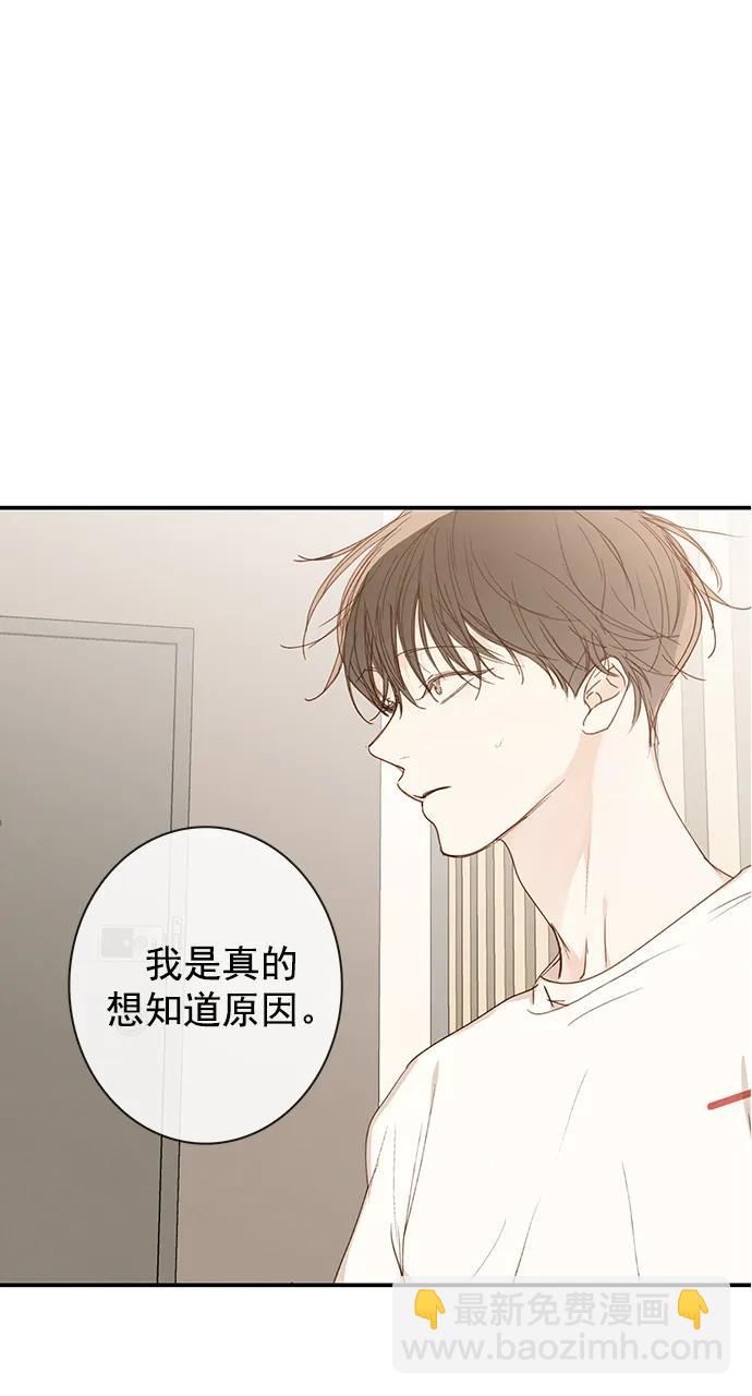 🍛青苹果乐园_第三季 第17话 第44页
