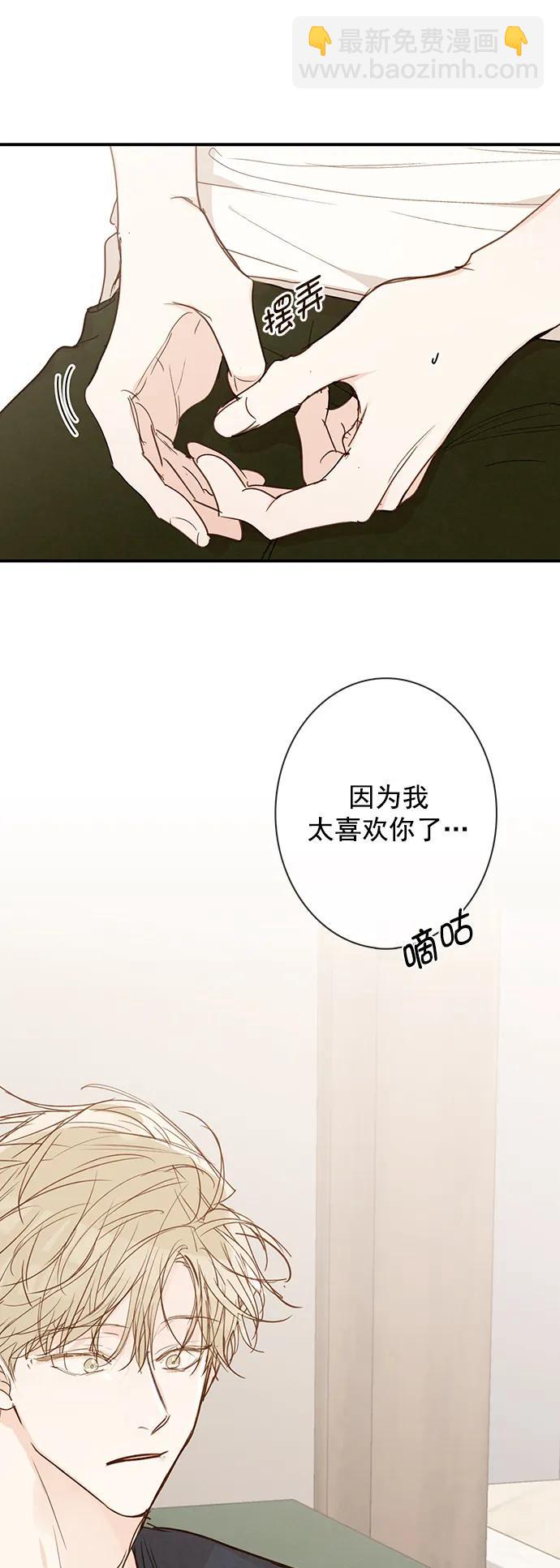 🍛青苹果乐园_第三季 第17话 第45页