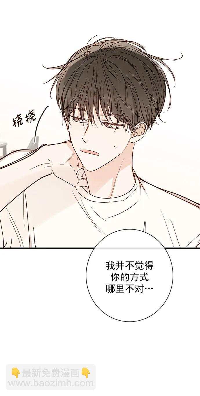 🍛青苹果乐园_第三季 第17话 第49页
