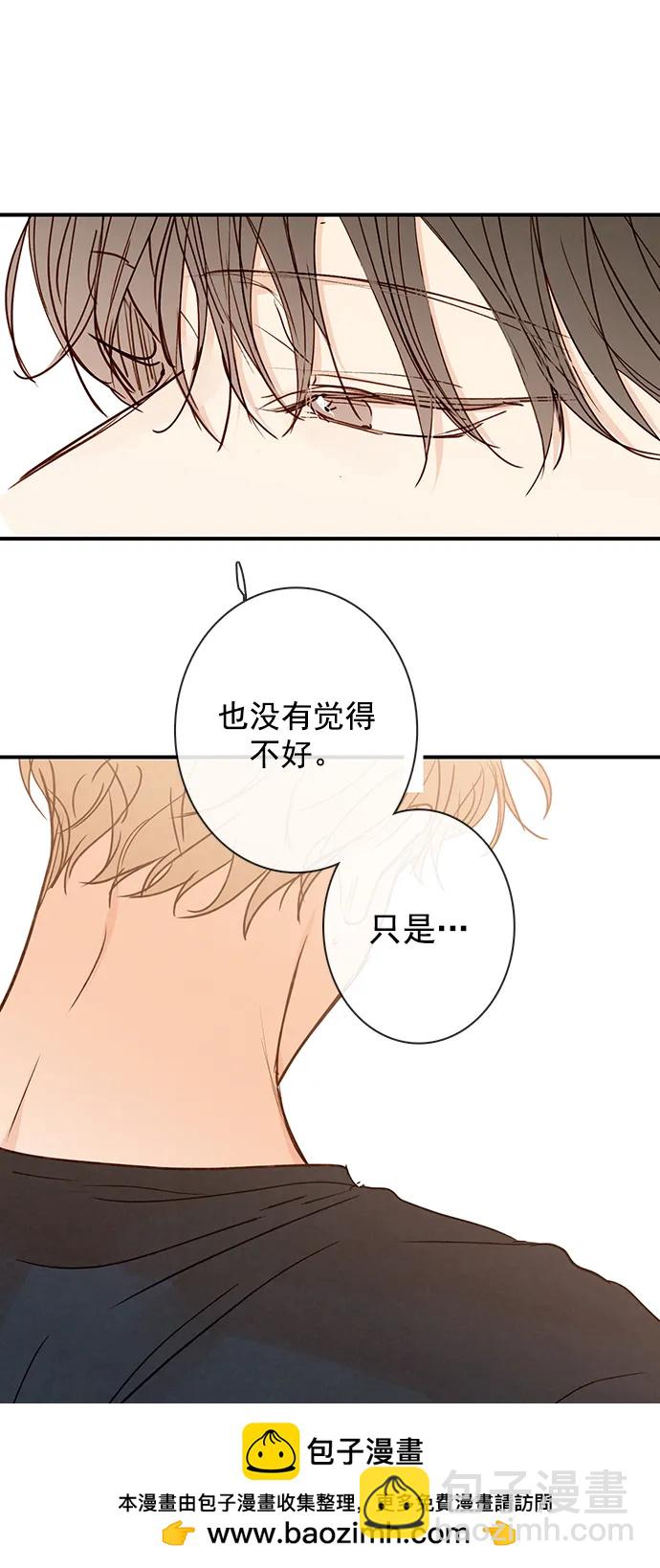🍛青苹果乐园_第三季 第17话 第50页