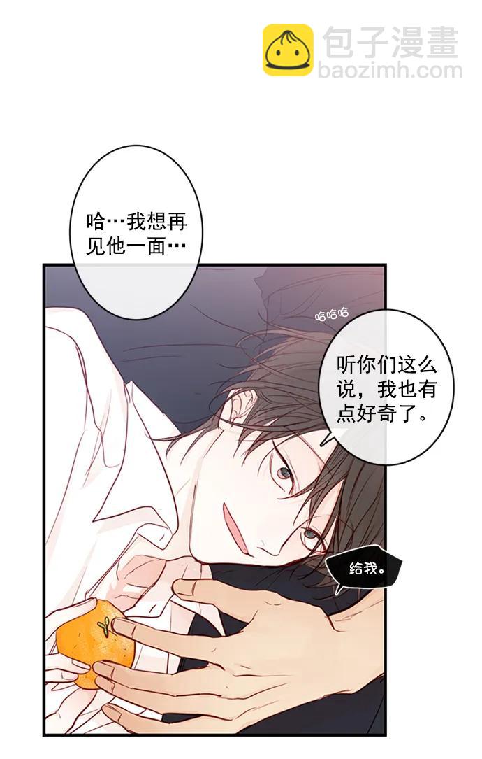 🍛青苹果乐园_第三季 第1话 第13页