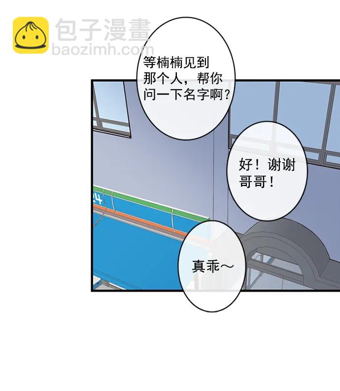 🍛青苹果乐园_第三季 第1话 第14页