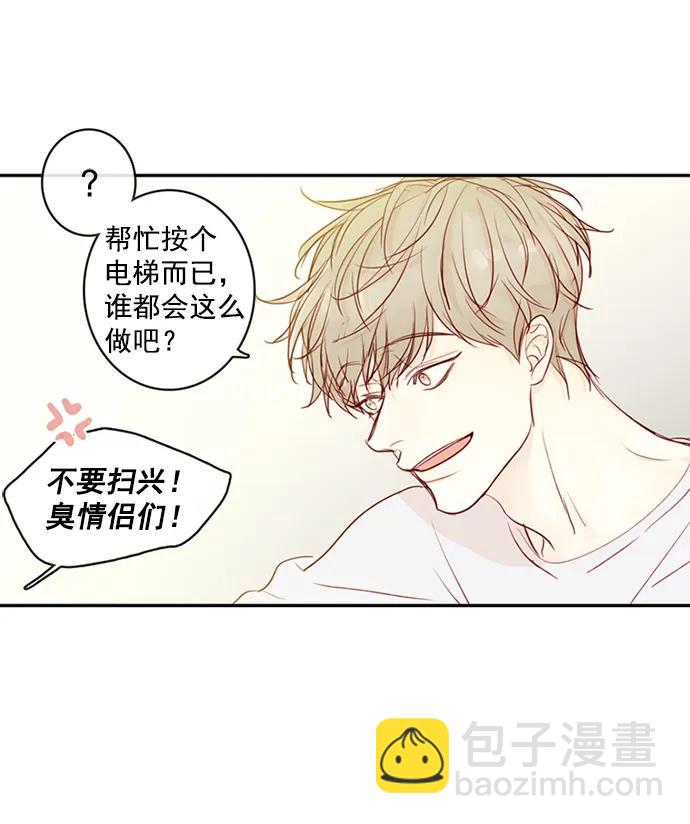🍛青苹果乐园_第三季 第1话 第16页