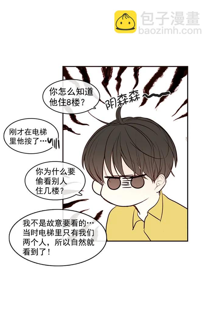 🍛青苹果乐园_第三季 第1话 第19页