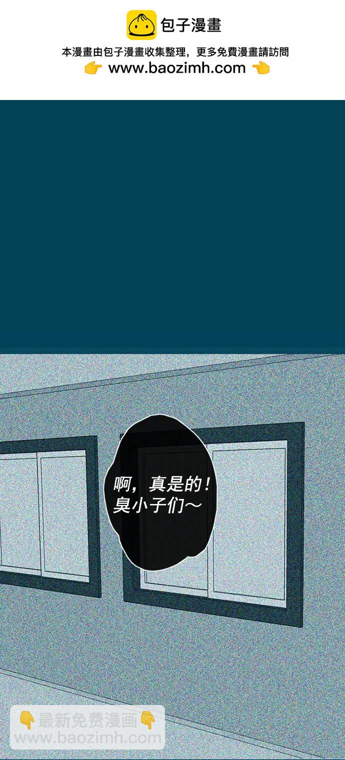 🍛青苹果乐园_第三季 第1话 第2页