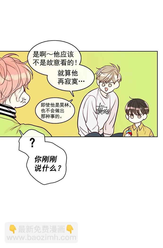 🍛青苹果乐园_第三季 第1话 第20页