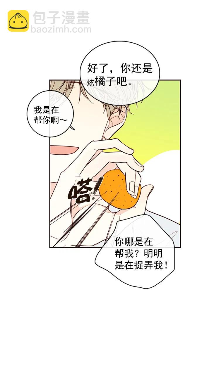 🍛青苹果乐园_第三季 第1话 第21页