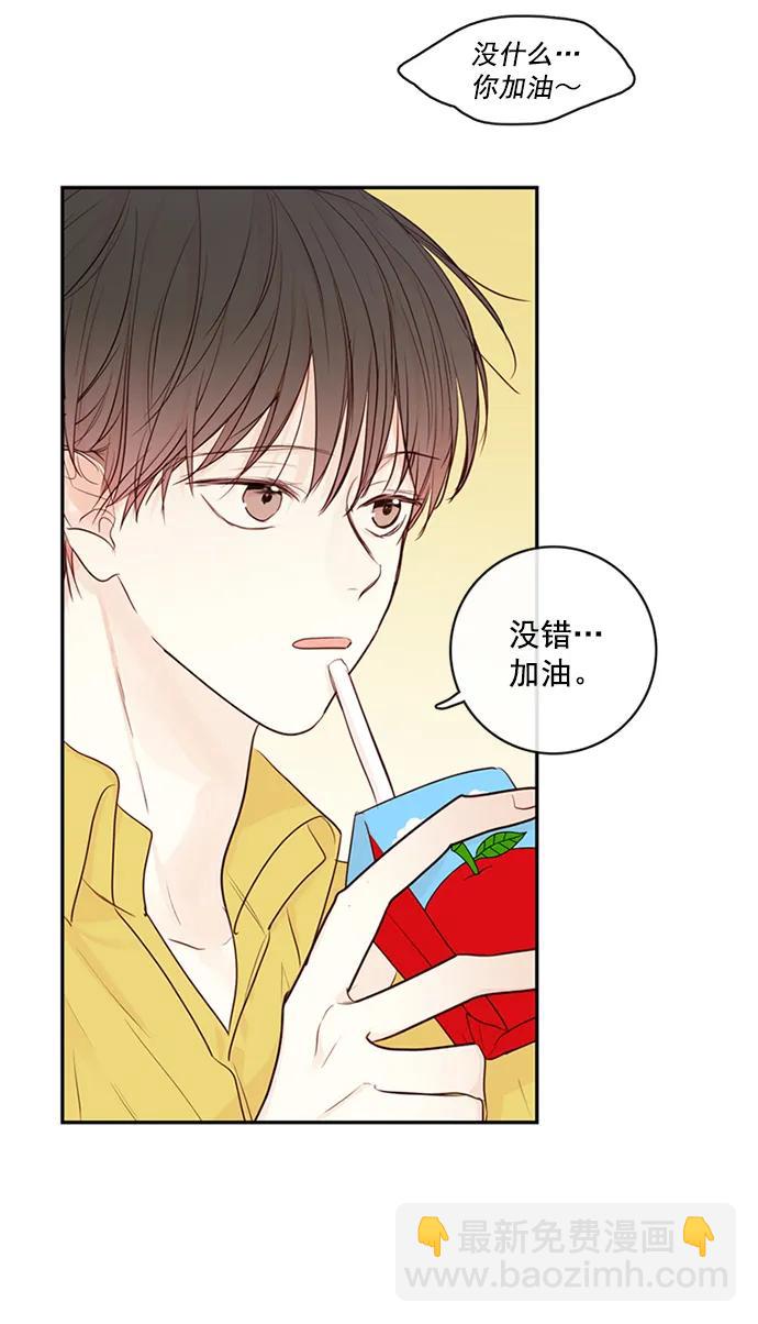 🍛青苹果乐园_第三季 第1话 第24页
