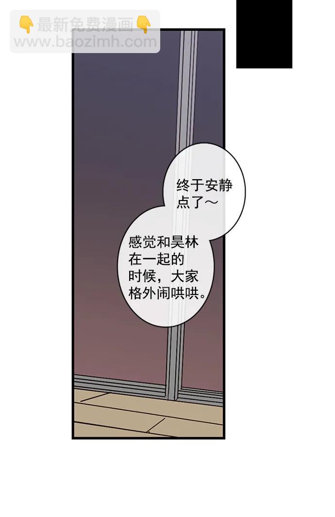 🍛青苹果乐园_第三季 第1话 第29页