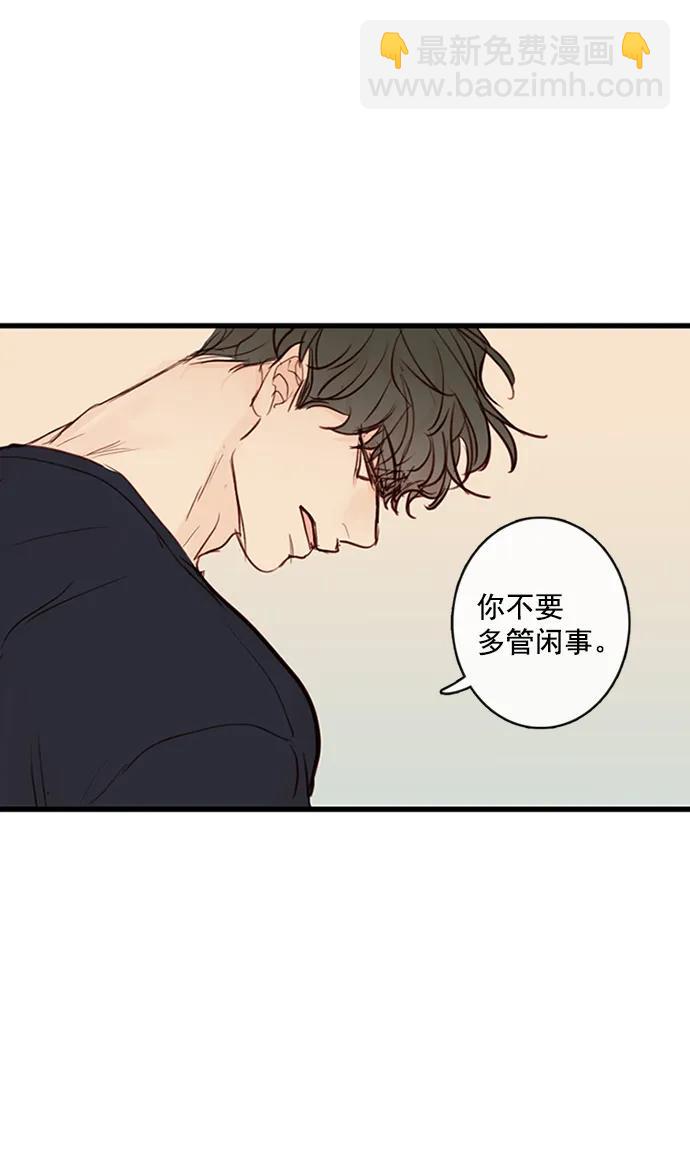 🍛青苹果乐园_第三季 第1话 第31页