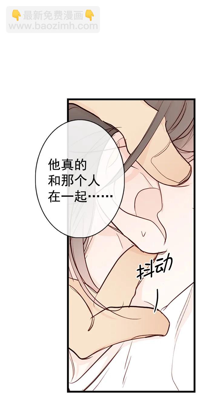 🍛青苹果乐园_第三季 第1话 第34页