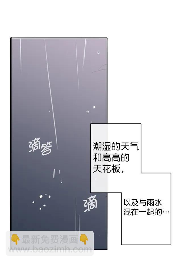 🍛青苹果乐园_第三季 第1话 第35页