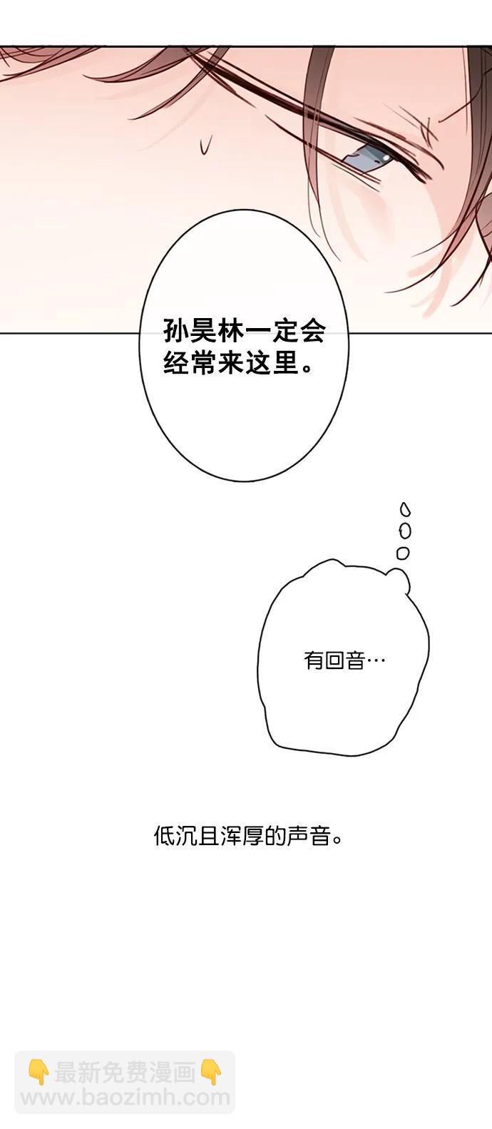 🍛青苹果乐园_第三季 第1话 第36页