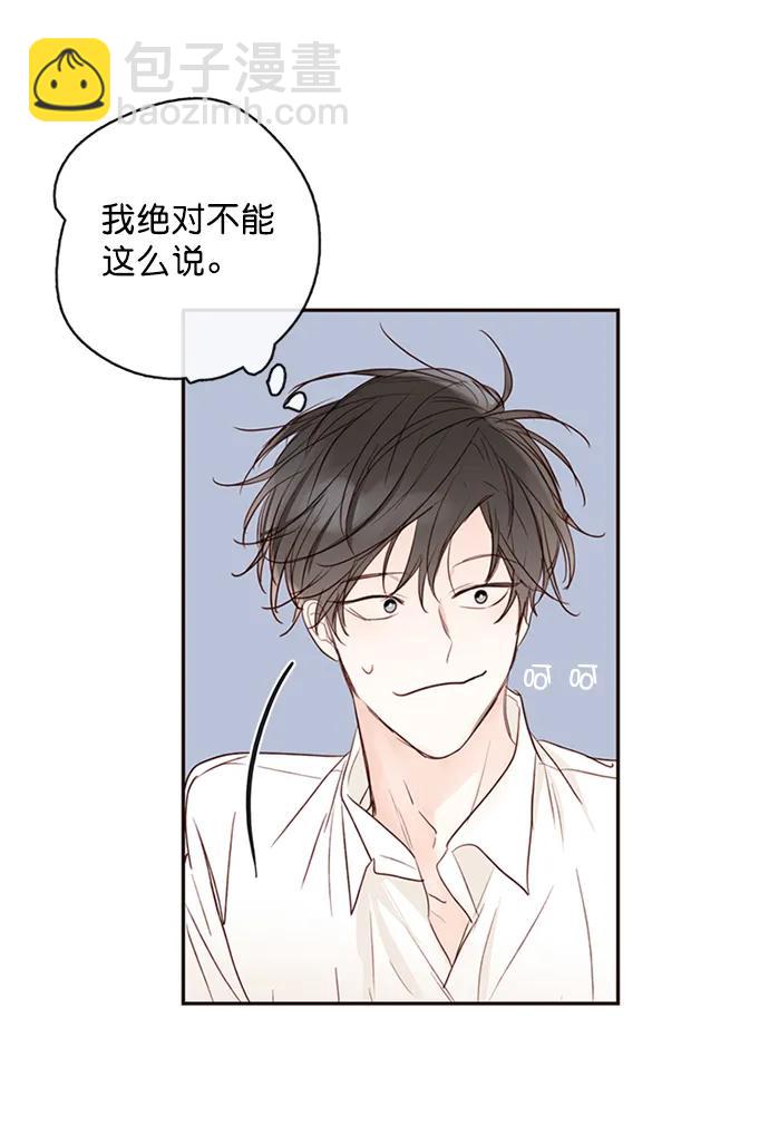 🍛青苹果乐园_第三季 第1话 第39页