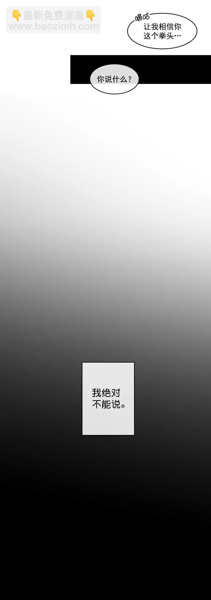 🍛青苹果乐园_第三季 第1话 第41页