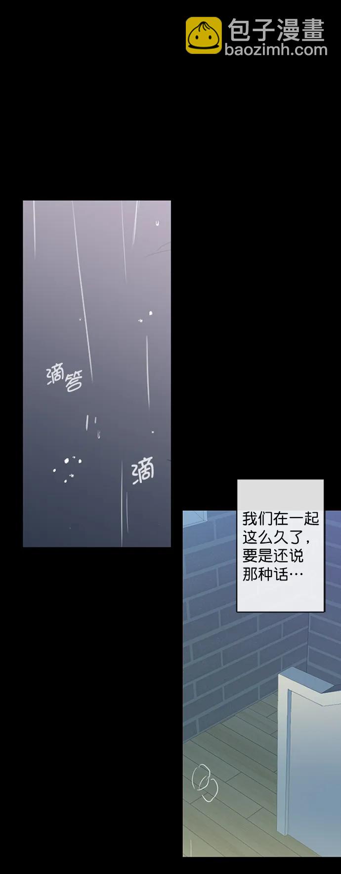 🍛青苹果乐园_第三季 第1话 第42页