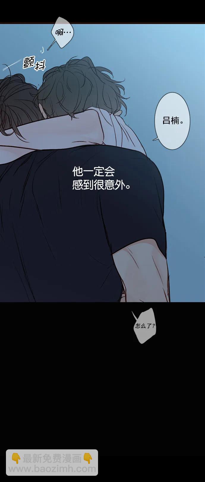 🍛青苹果乐园_第三季 第1话 第45页