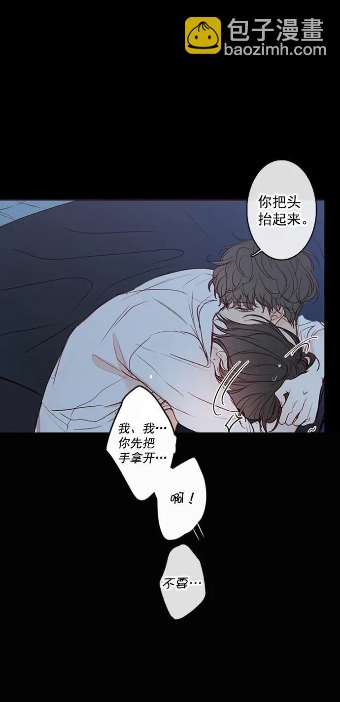 🍛青苹果乐园_第三季 第1话 第46页