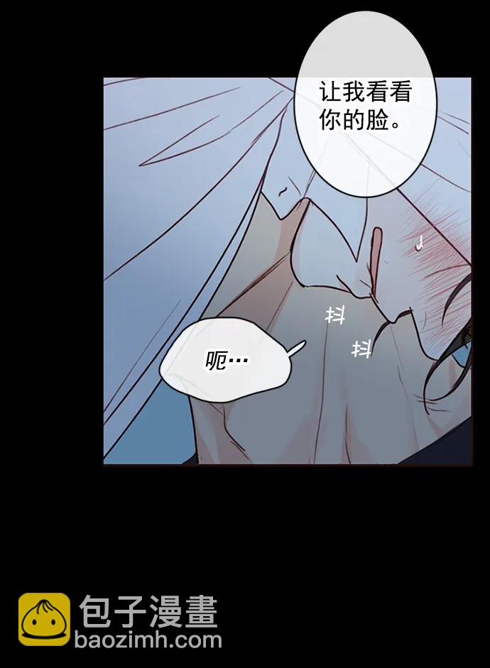 🍛青苹果乐园_第三季 第1话 第47页