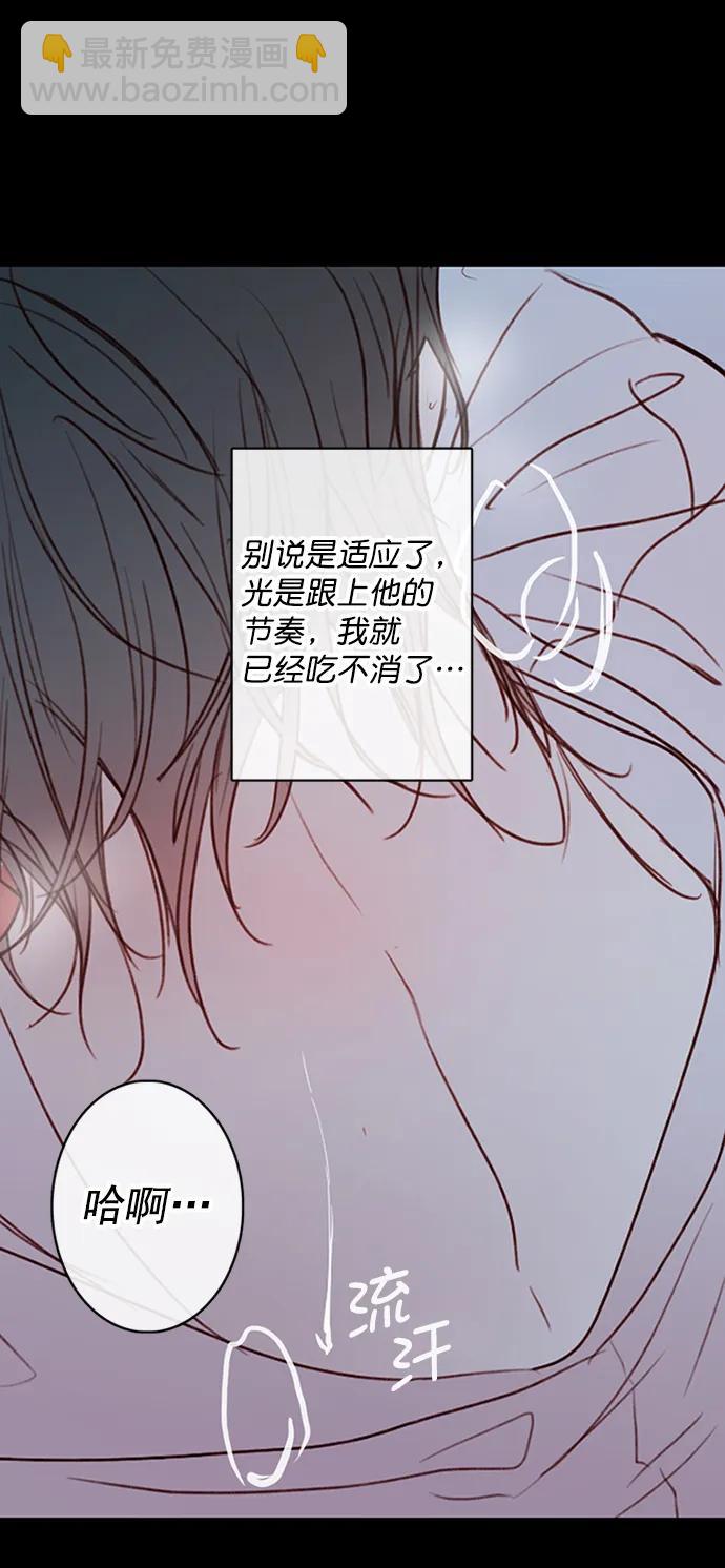 🍛青苹果乐园_第三季 第1话 第48页