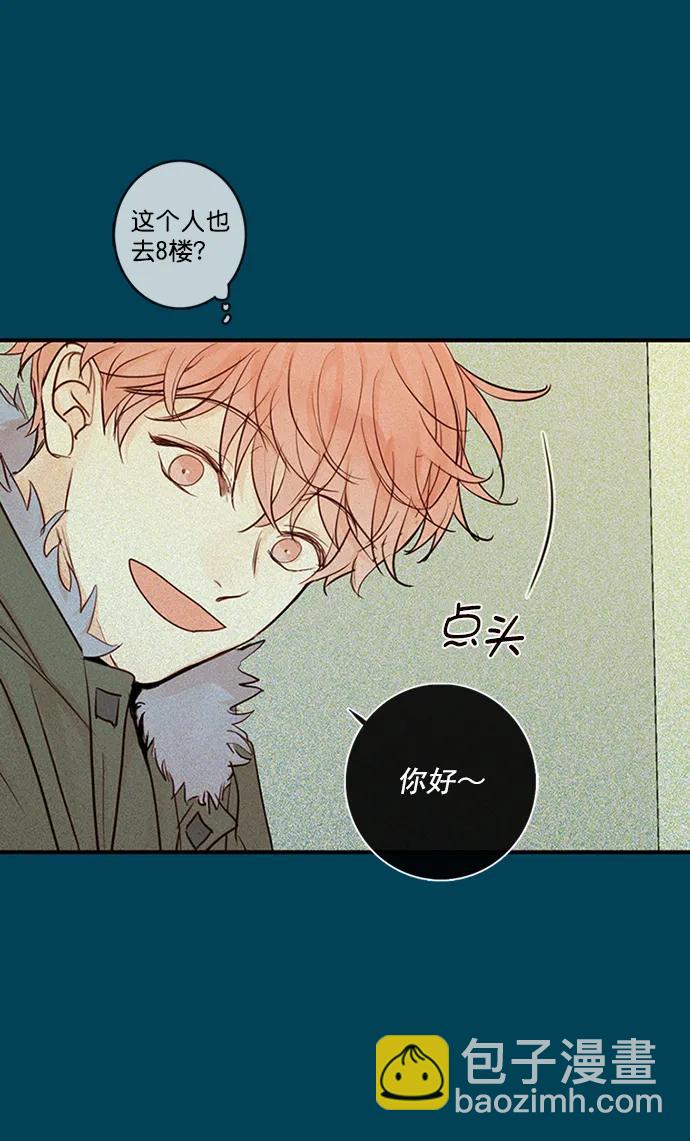 🍛青苹果乐园_第三季 第1话 第6页
