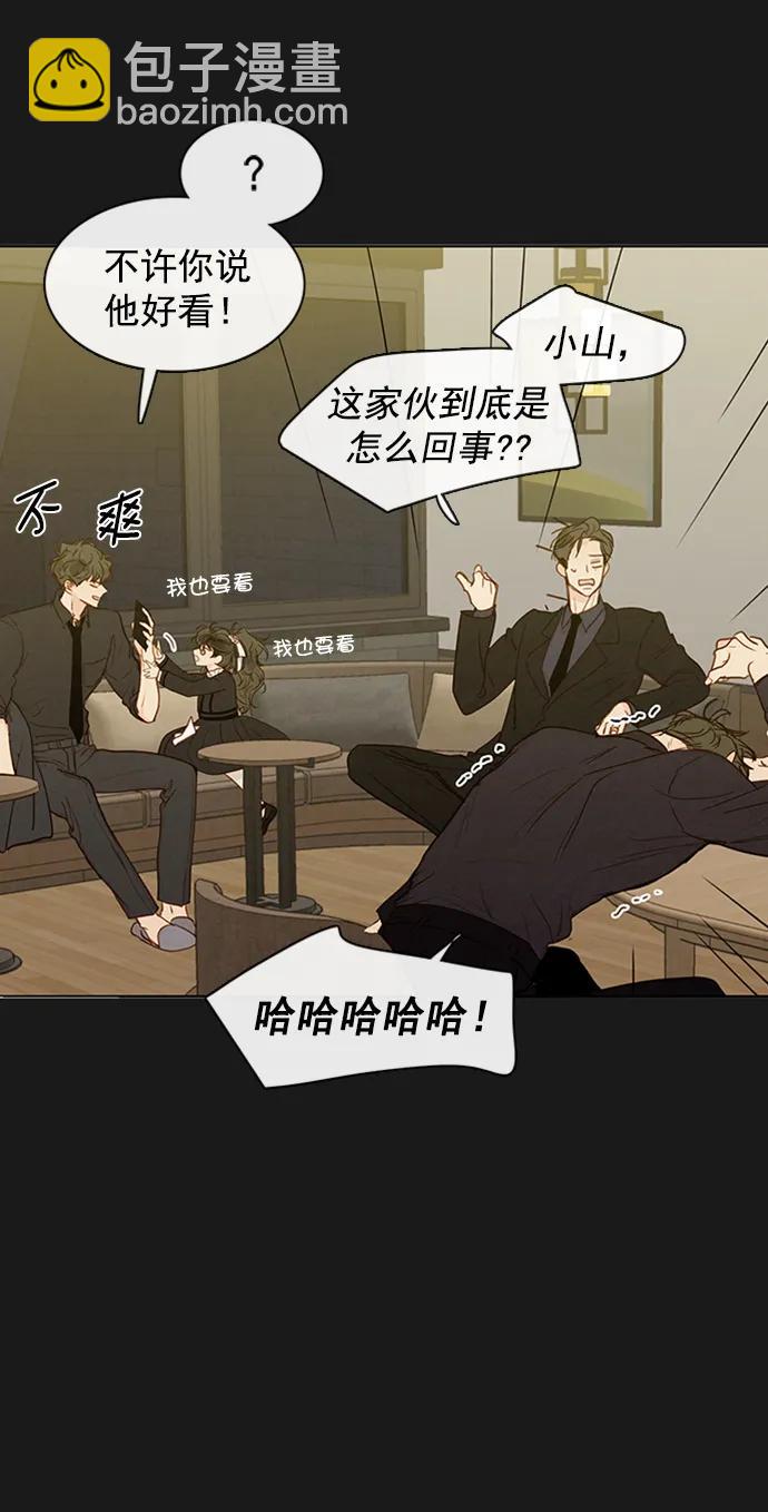 🍛青苹果乐园_第三季 第19话 第10页
