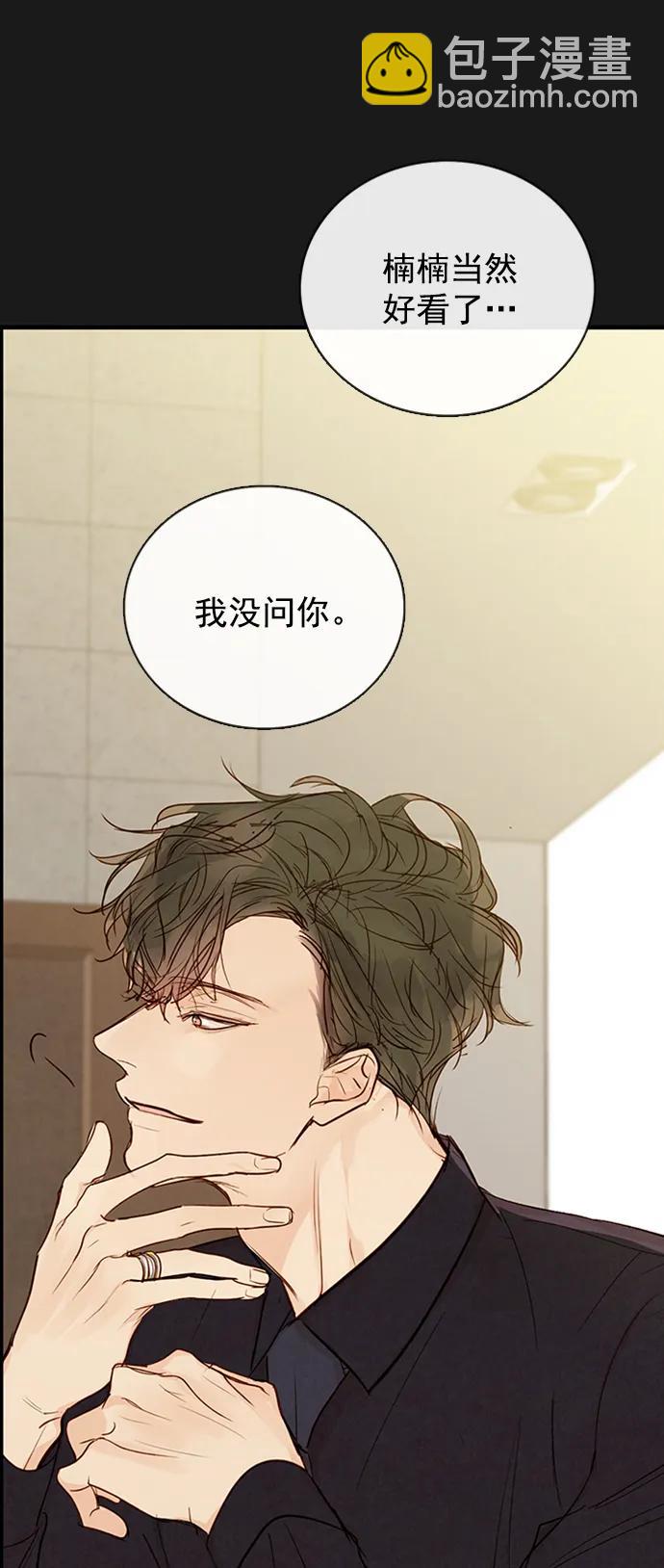 🍛青苹果乐园_第三季 第19话 第11页