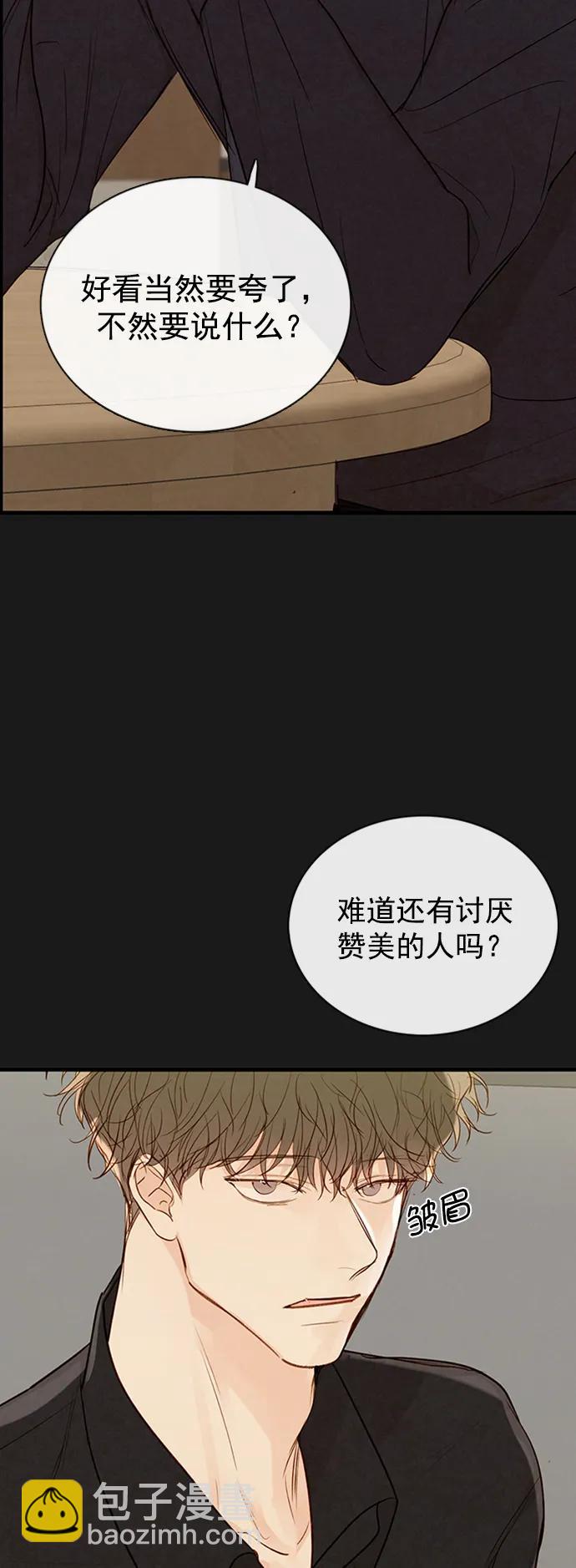 🍛青苹果乐园_第三季 第19话 第12页