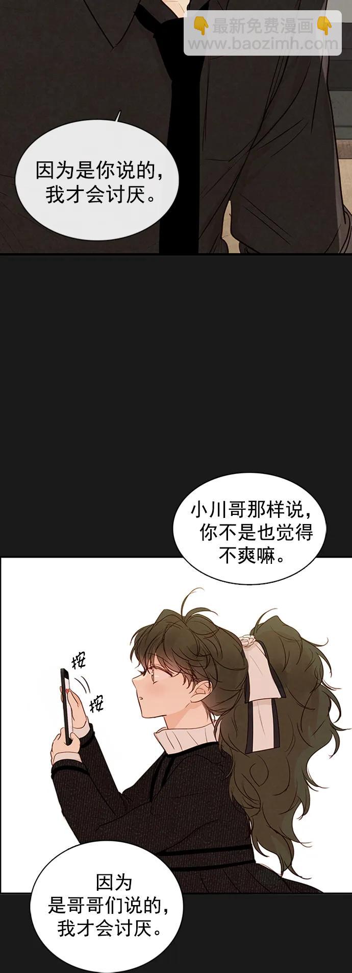 🍛青苹果乐园_第三季 第19话 第13页