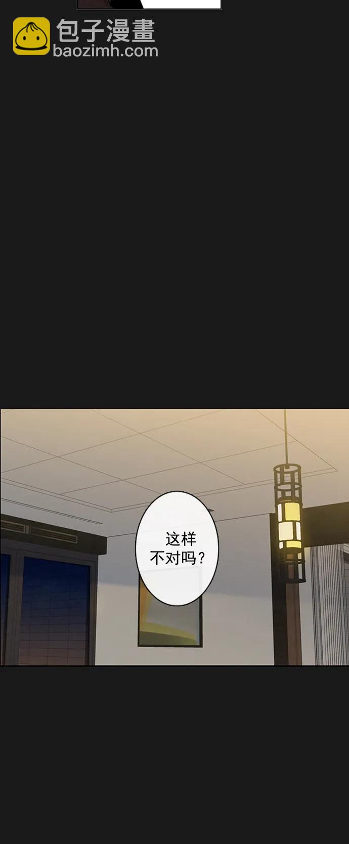 🍛青苹果乐园_第三季 第19话 第18页