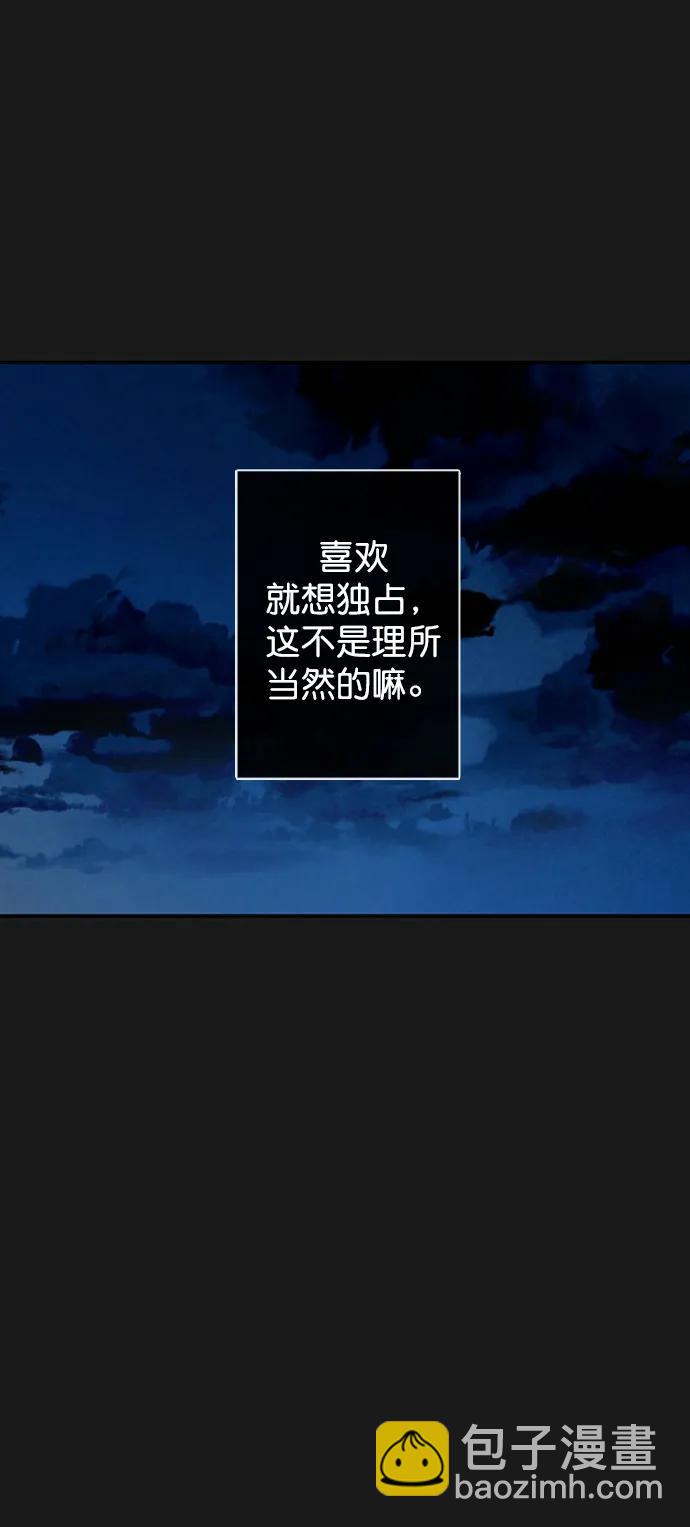 🍛青苹果乐园_第三季 第19话 第19页