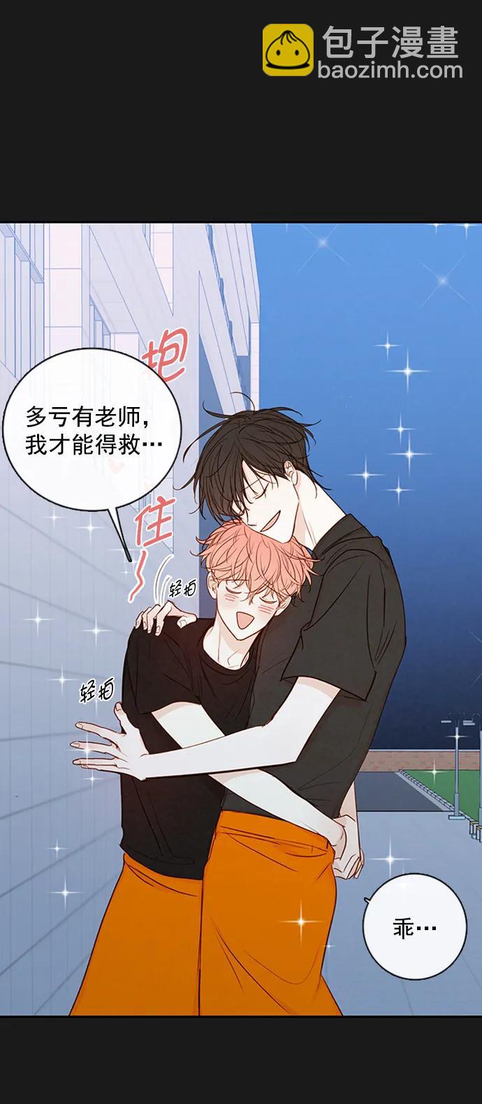 🍛青苹果乐园_第三季 第19话 第20页