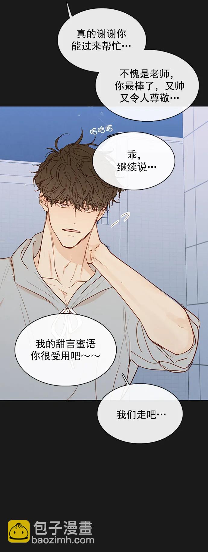 🍛青苹果乐园_第三季 第19话 第21页