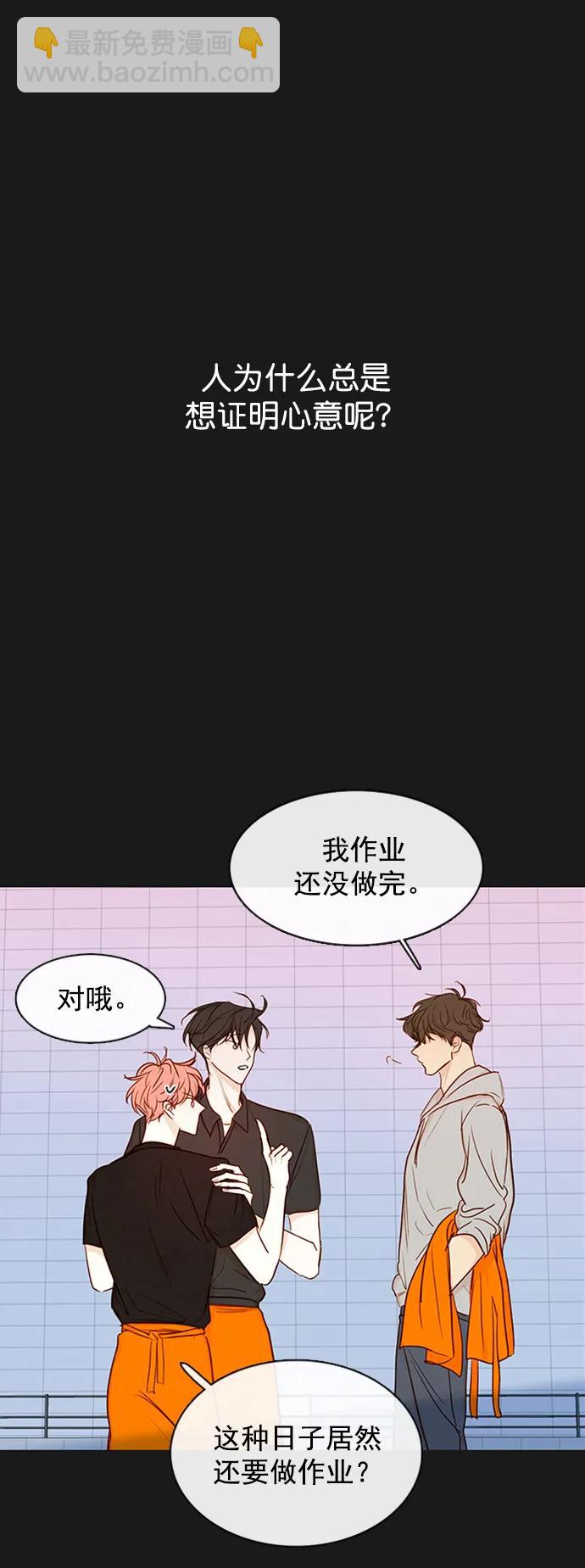 🍛青苹果乐园_第三季 第19话 第26页