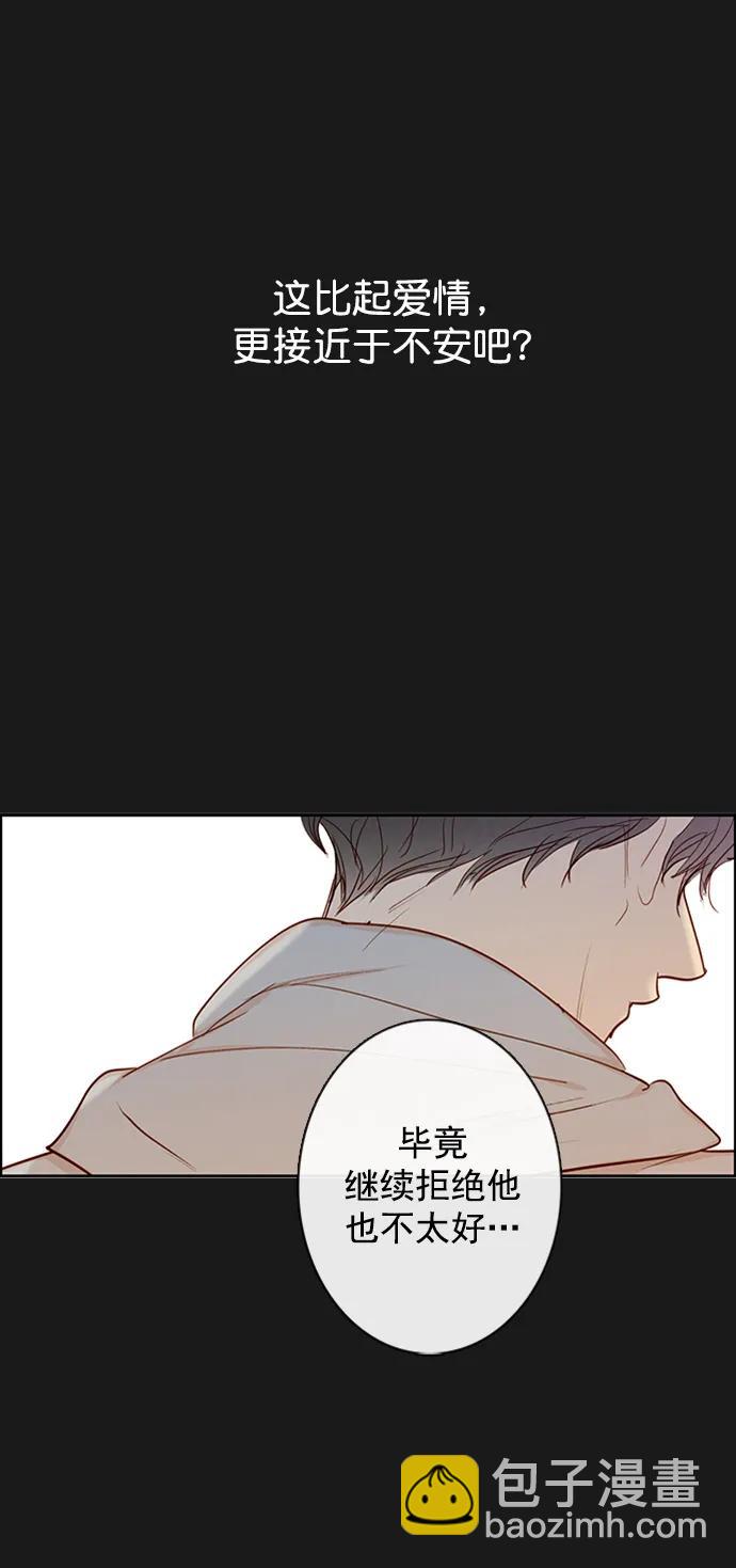 🍛青苹果乐园_第三季 第19话 第31页
