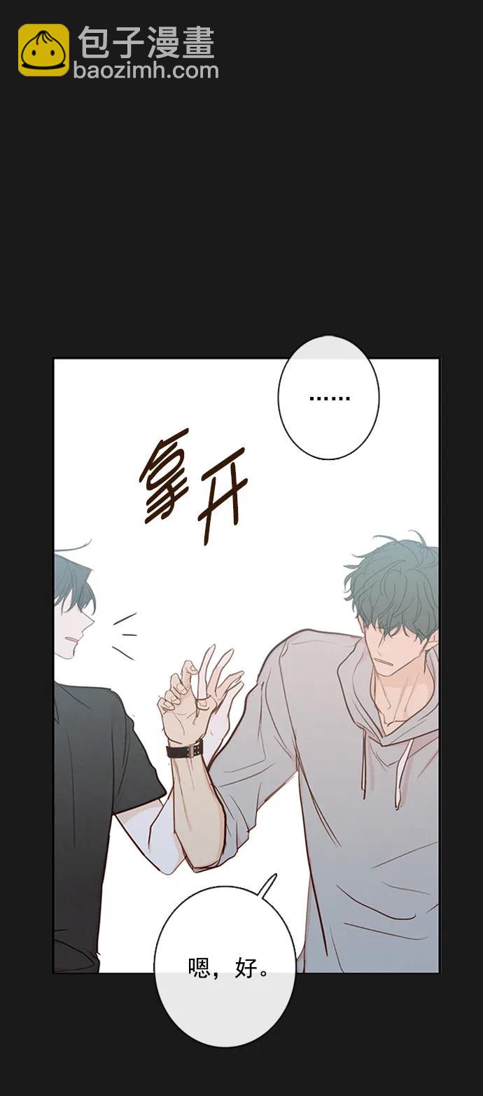 🍛青苹果乐园_第三季 第19话 第32页