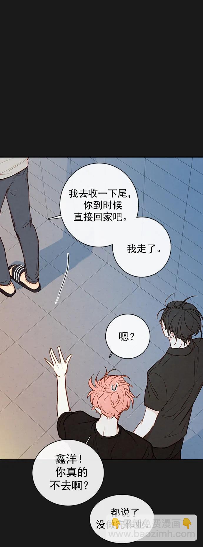 🍛青苹果乐园_第三季 第19话 第33页