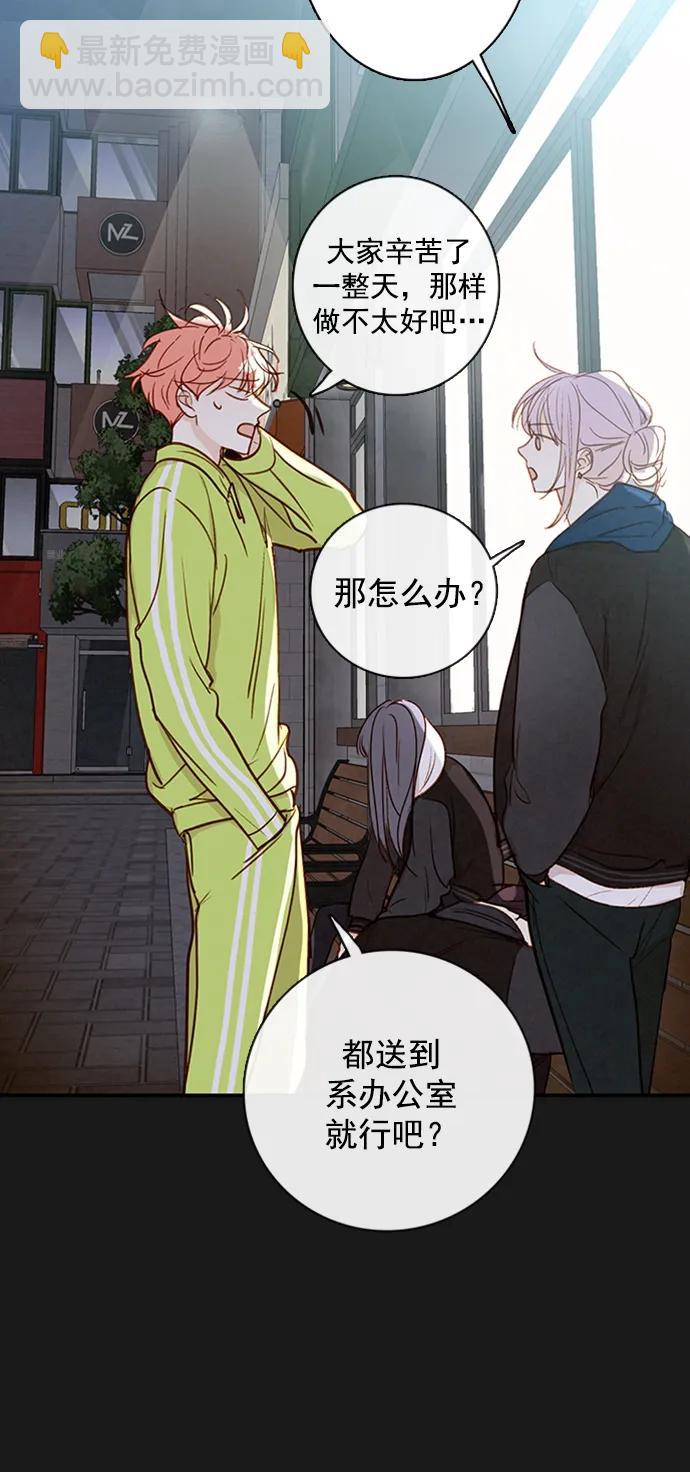 🍛青苹果乐园_第三季 第19话 第38页