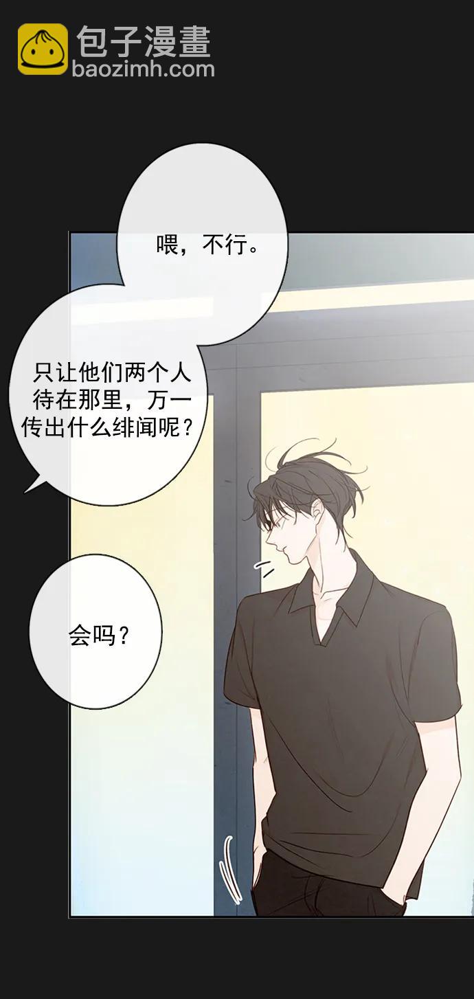 🍛青苹果乐园_第三季 第19话 第39页