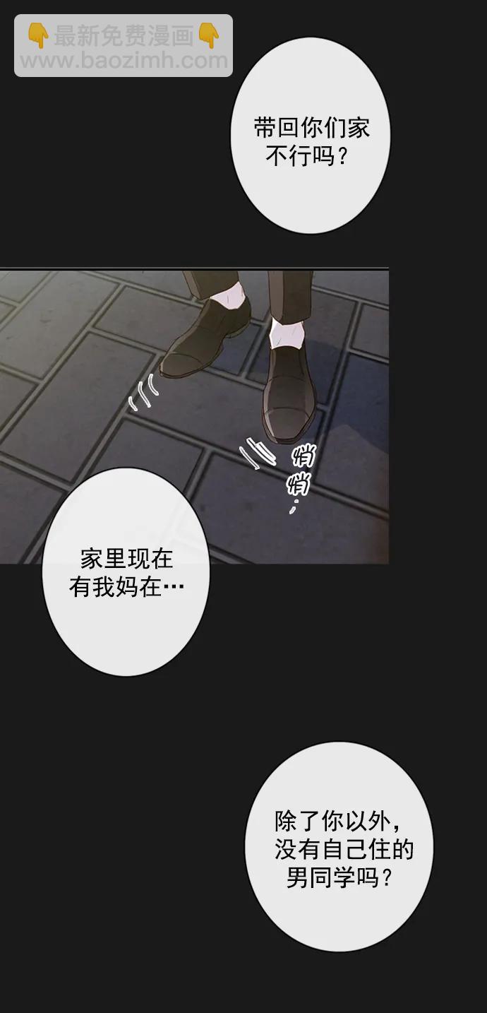 🍛青苹果乐园_第三季 第19话 第40页