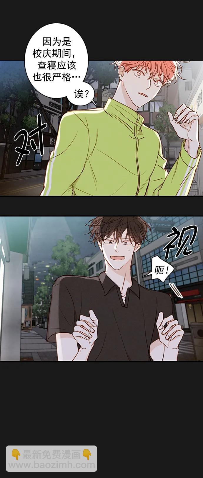 🍛青苹果乐园_第三季 第19话 第41页