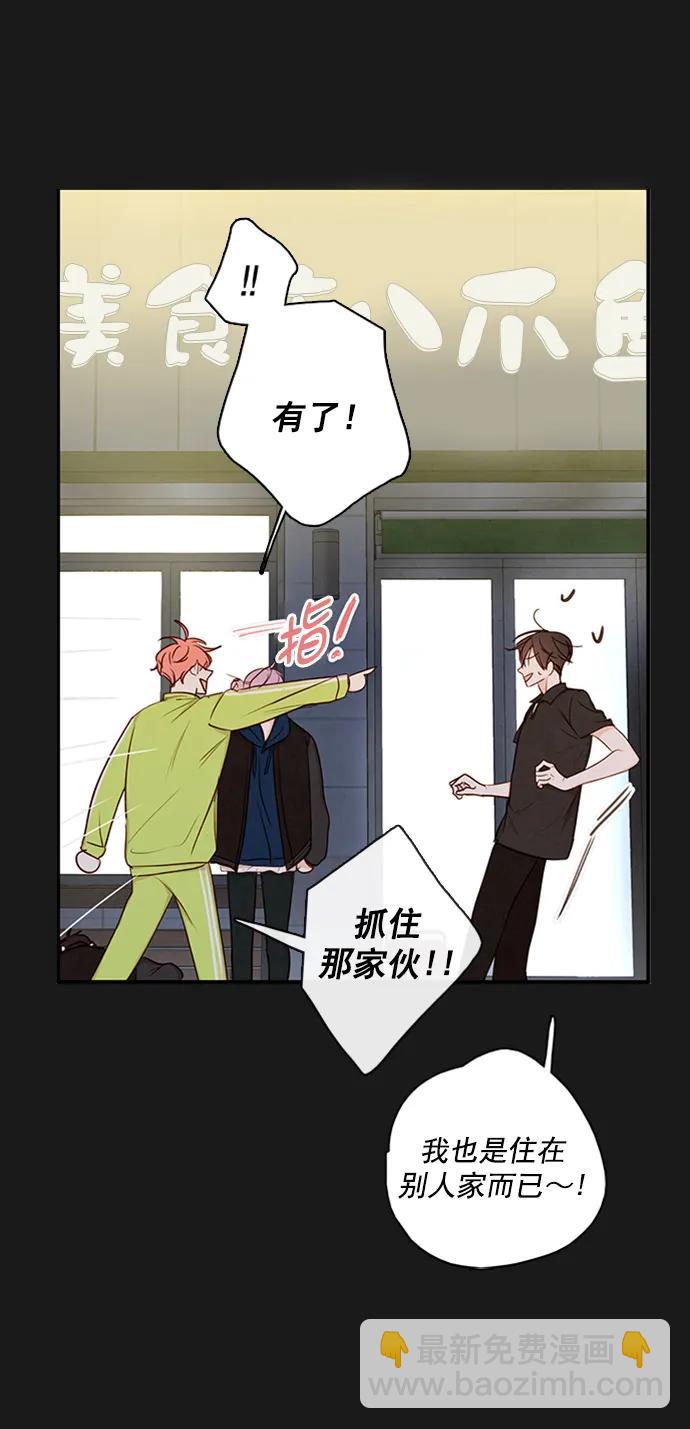 🍛青苹果乐园_第三季 第19话 第42页