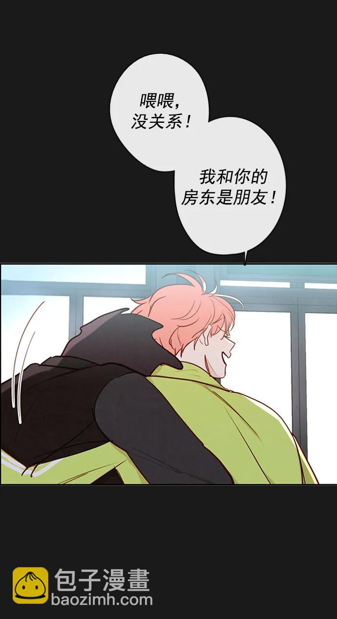 🍛青苹果乐园_第三季 第19话 第43页
