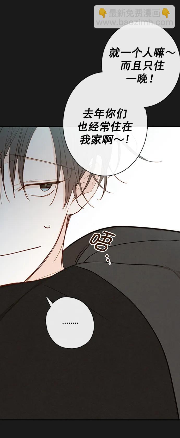 🍛青苹果乐园_第三季 第19话 第45页