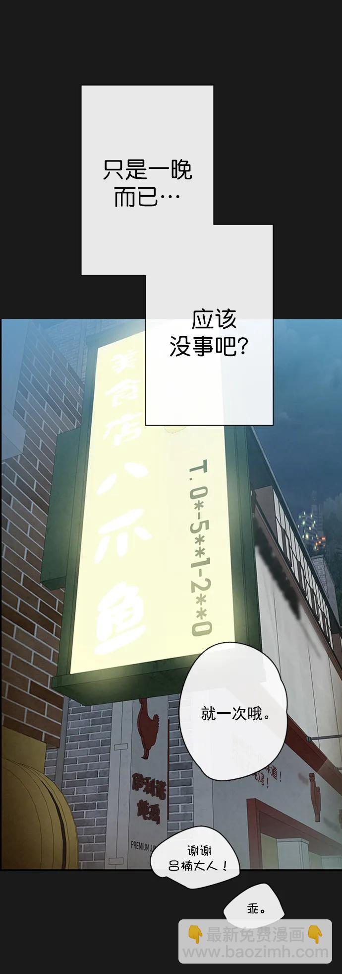 🍛青苹果乐园_第三季 第19话 第46页