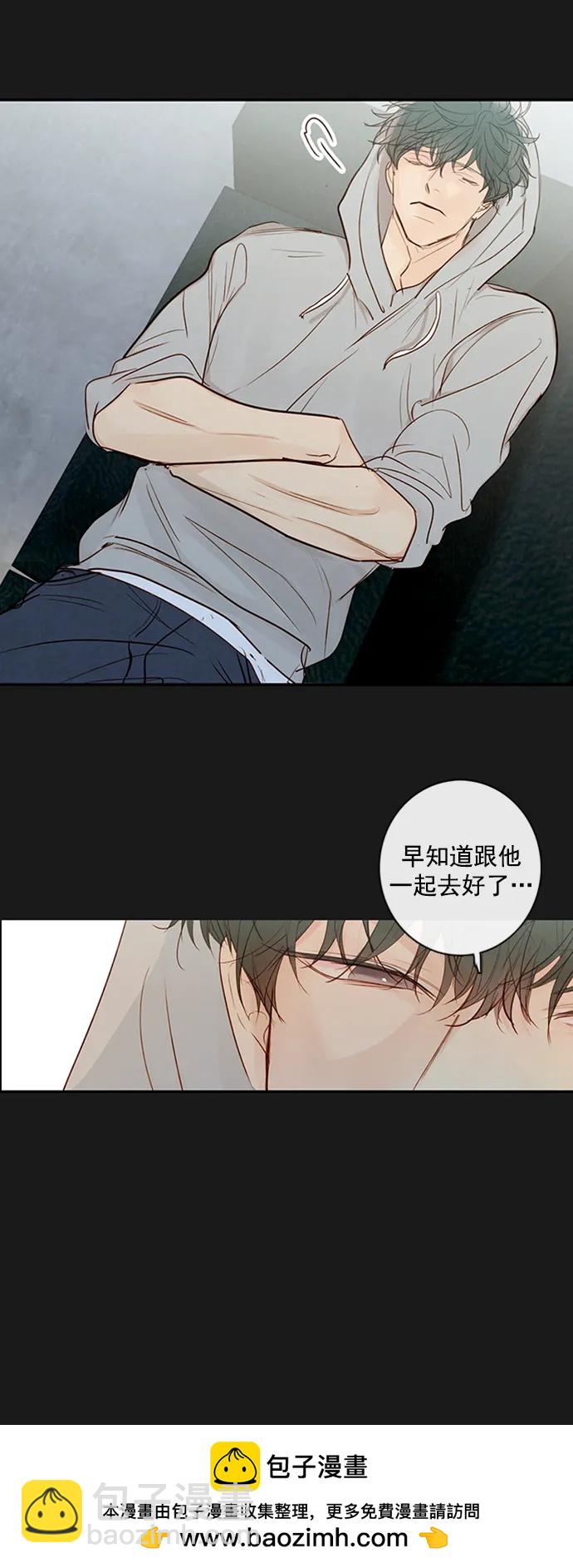 🍛青苹果乐园_第三季 第19话 第50页