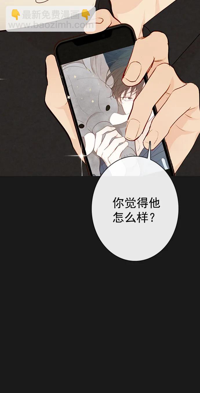 🍛青苹果乐园_第三季 第19话 第6页