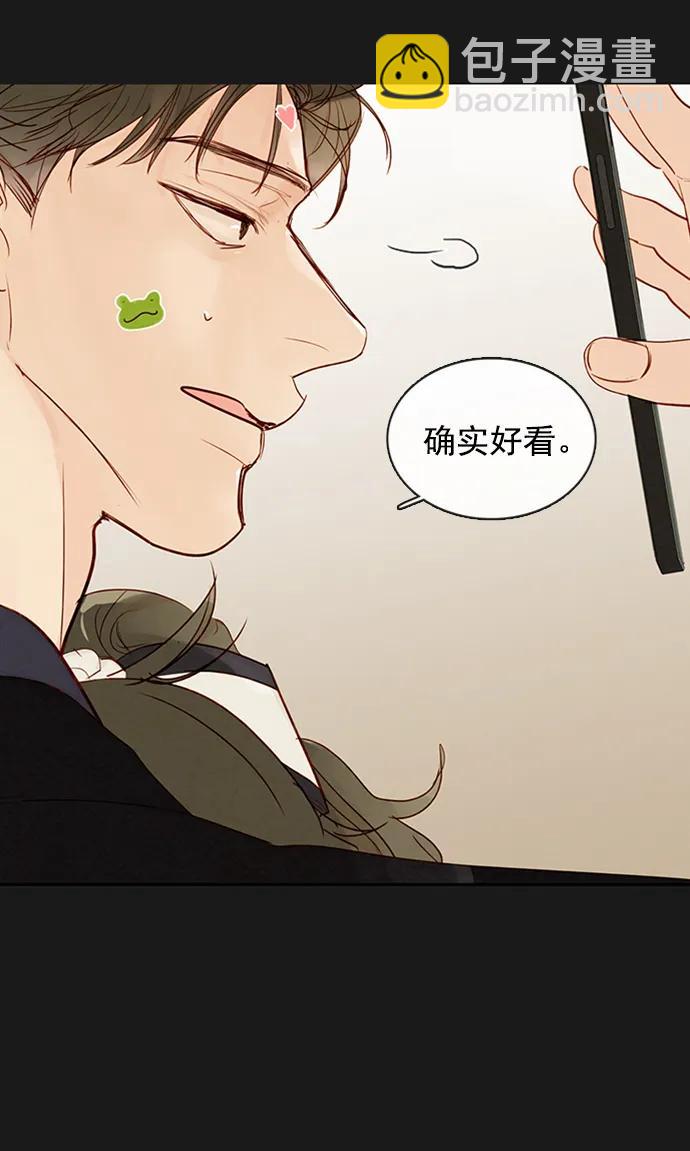 🍛青苹果乐园_第三季 第19话 第9页