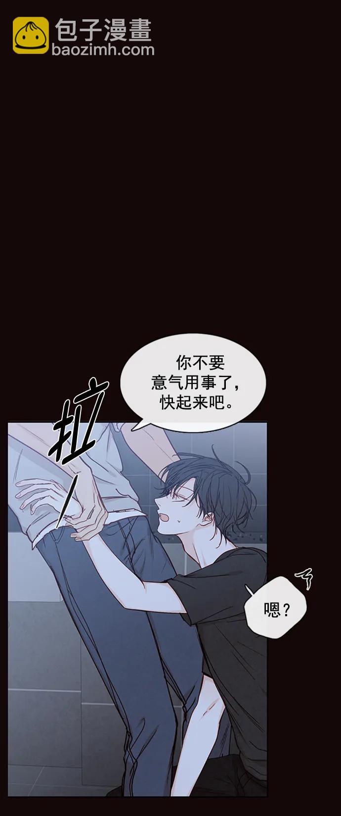 🍛青苹果乐园_第三季 第21话 第10页