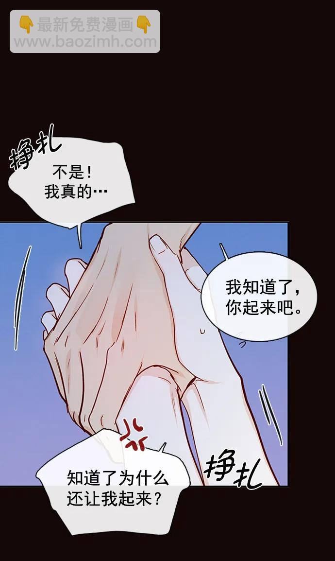 🍛青苹果乐园_第三季 第21话 第11页